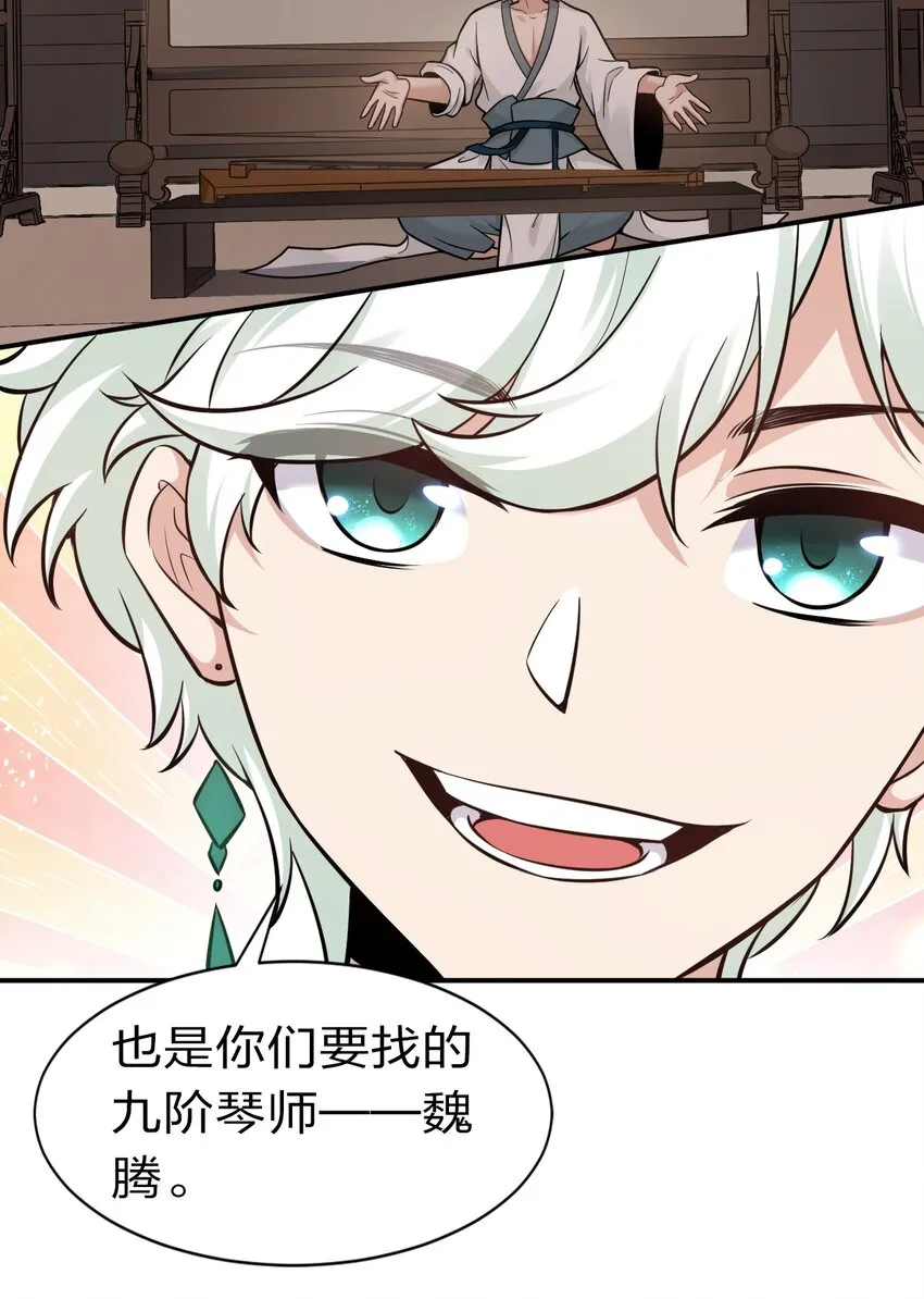 69 让我自己来！ 第37页