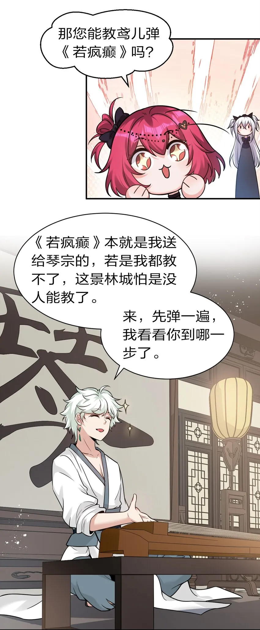 69 让我自己来！ 第38页