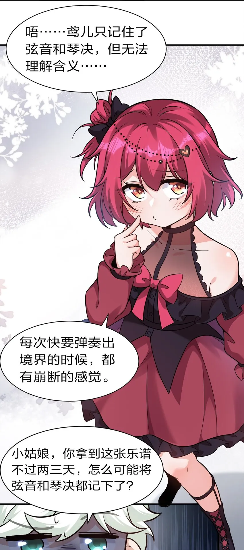 69 让我自己来！ 第39页
