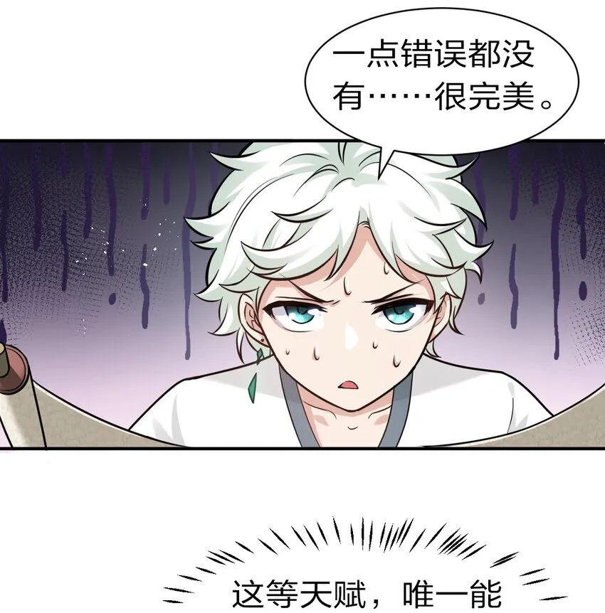 69 让我自己来！ 第43页