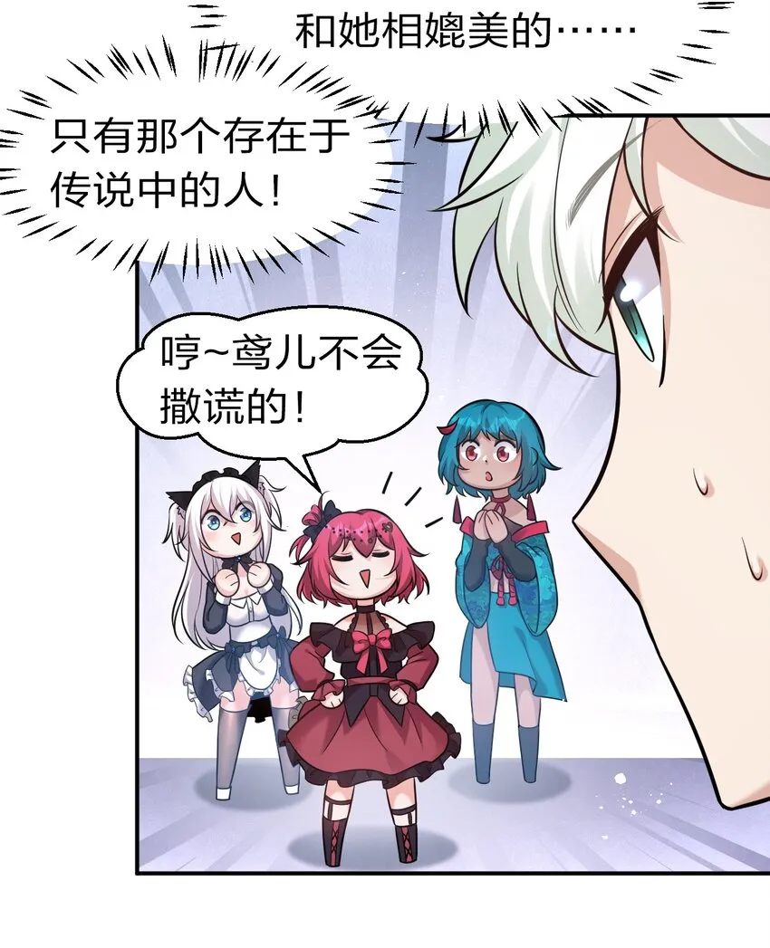 69 让我自己来！ 第44页