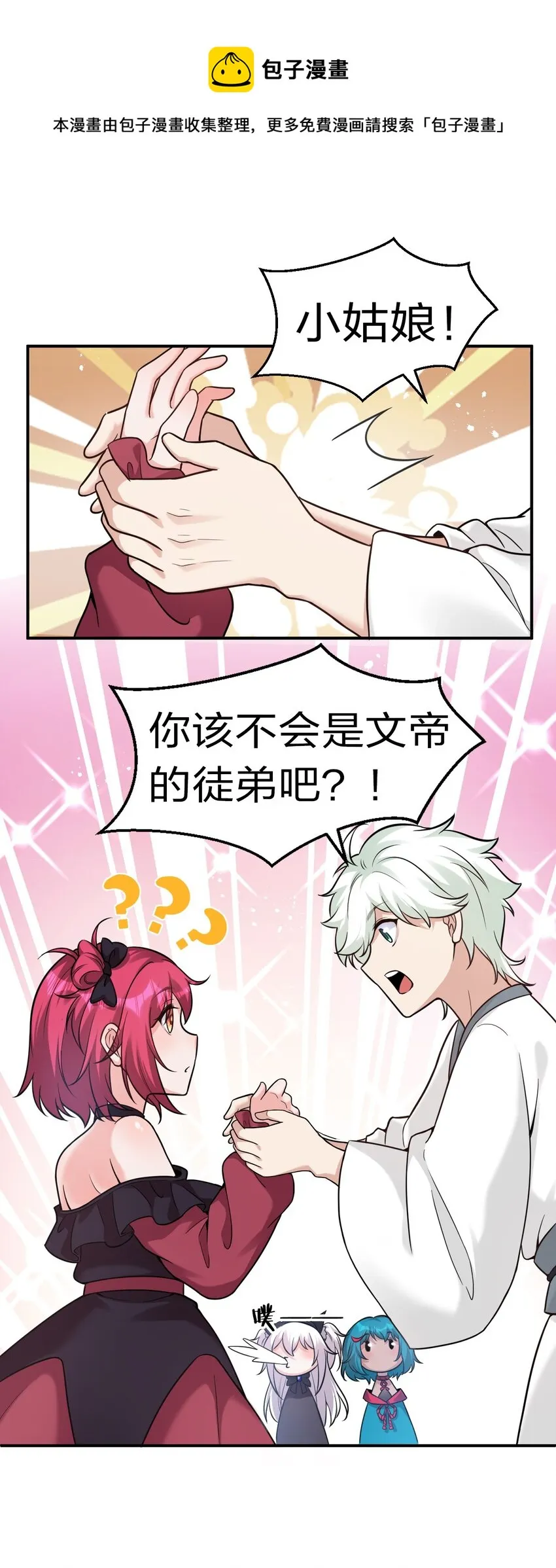 69 让我自己来！ 第45页