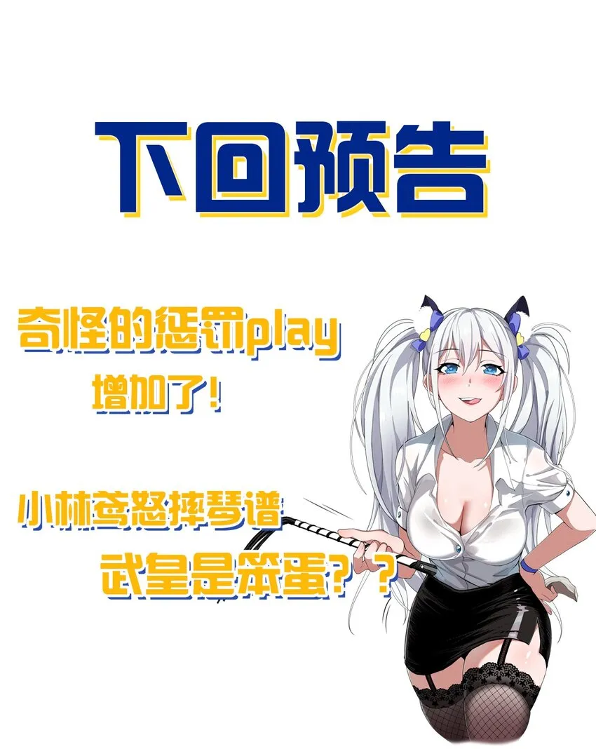 69 让我自己来！ 第46页