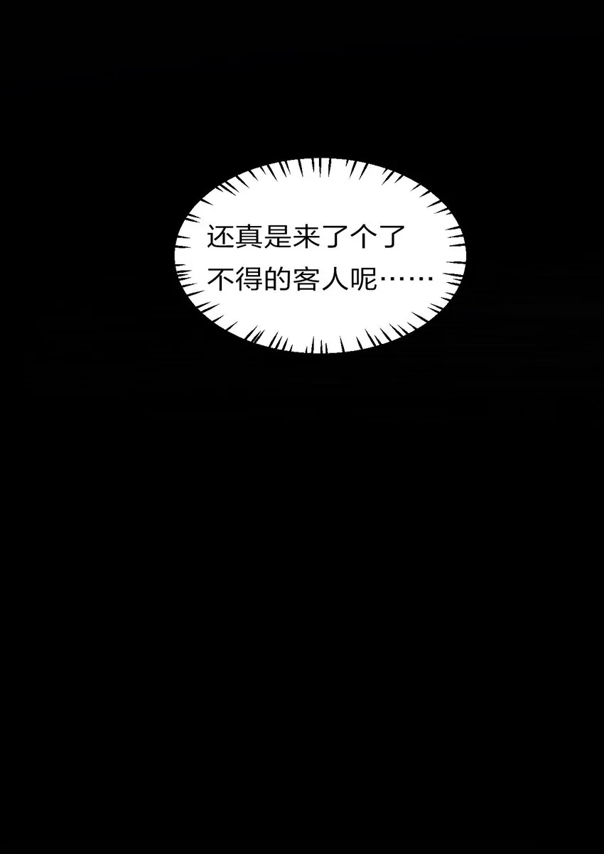 68 云平和小雨蝉的神交 第10页