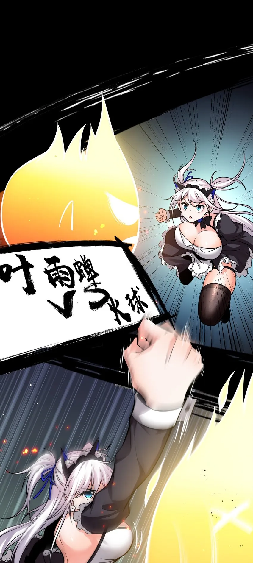 68 云平和小雨蝉的神交 第11页