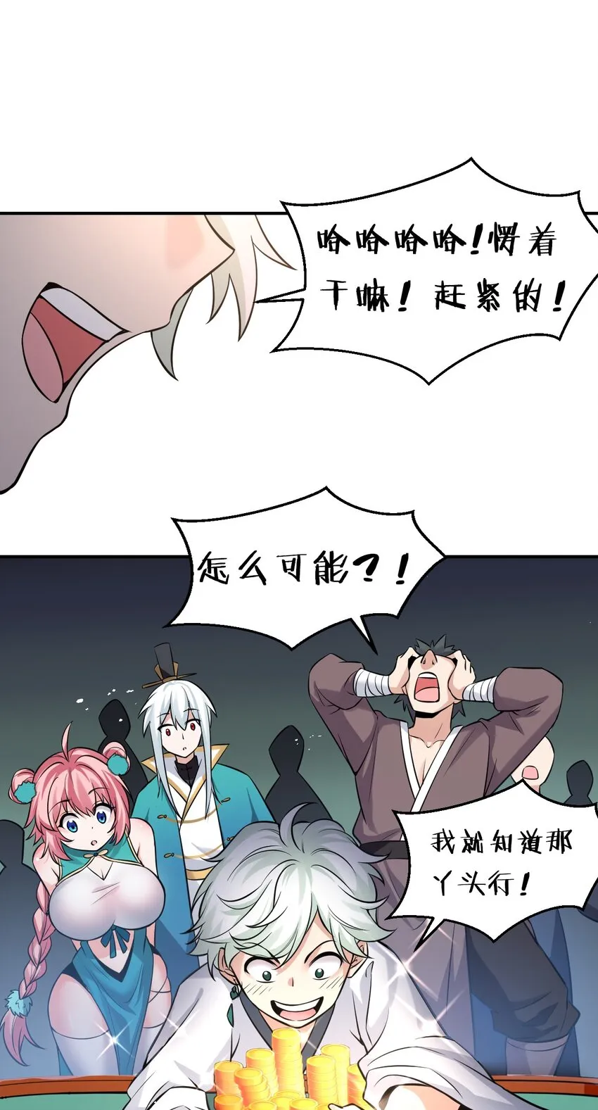 68 云平和小雨蝉的神交 第17页