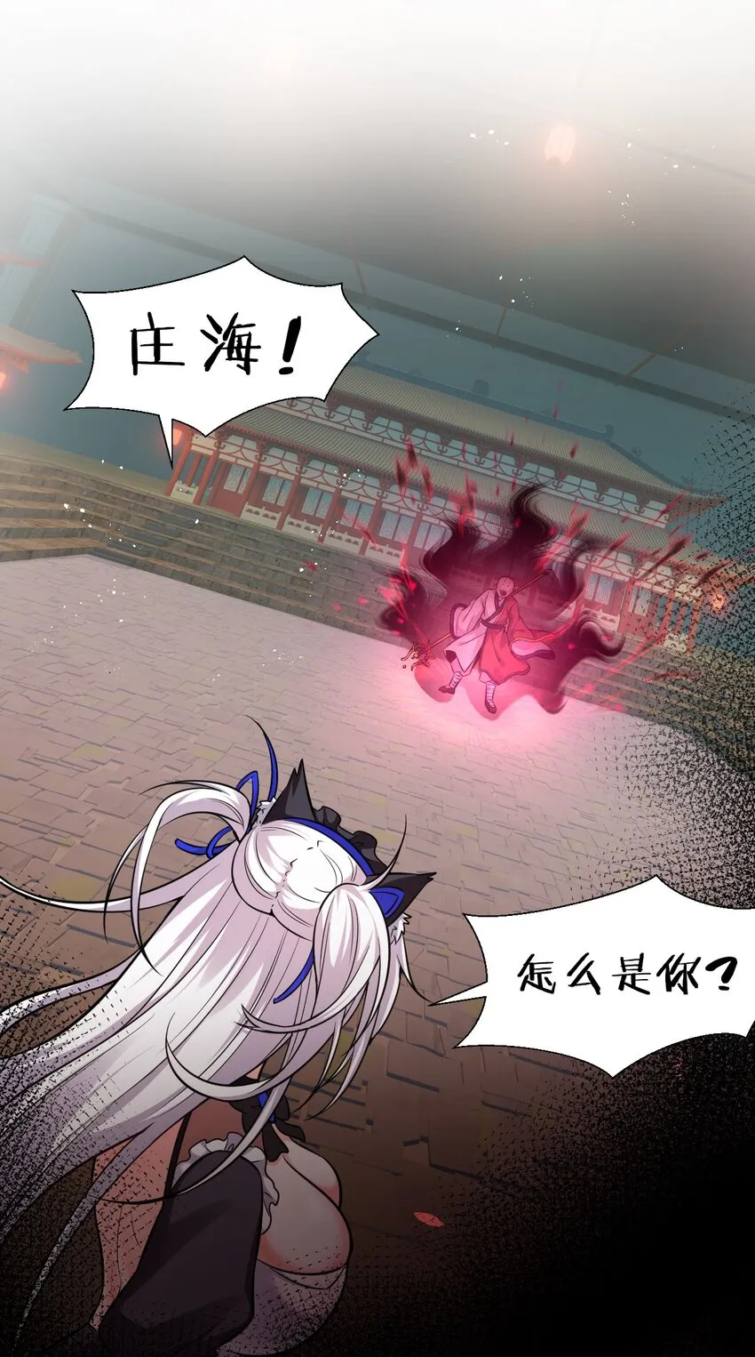 68 云平和小雨蝉的神交 第19页