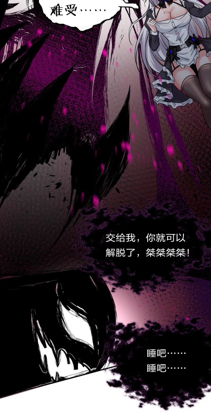 68 云平和小雨蝉的神交 第35页