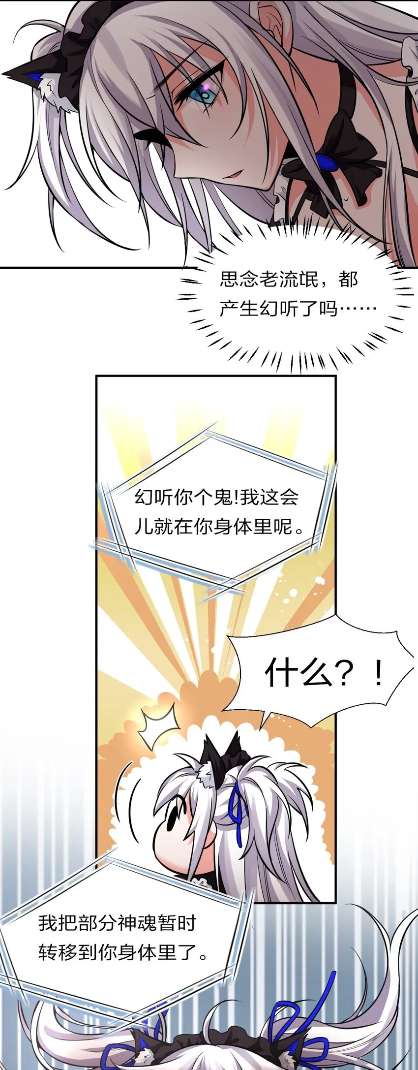 68 云平和小雨蝉的神交 第41页