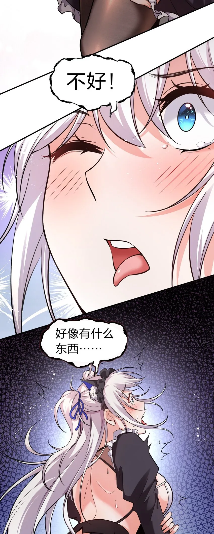 67 等待着女徒弟的陷阱 第4页
