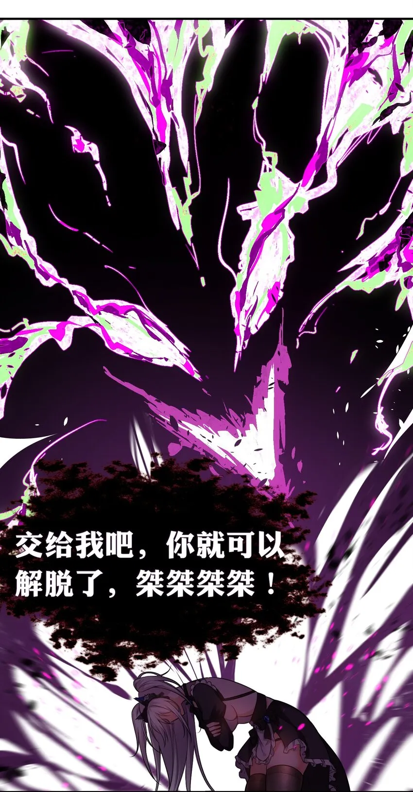 67 等待着女徒弟的陷阱 第6页