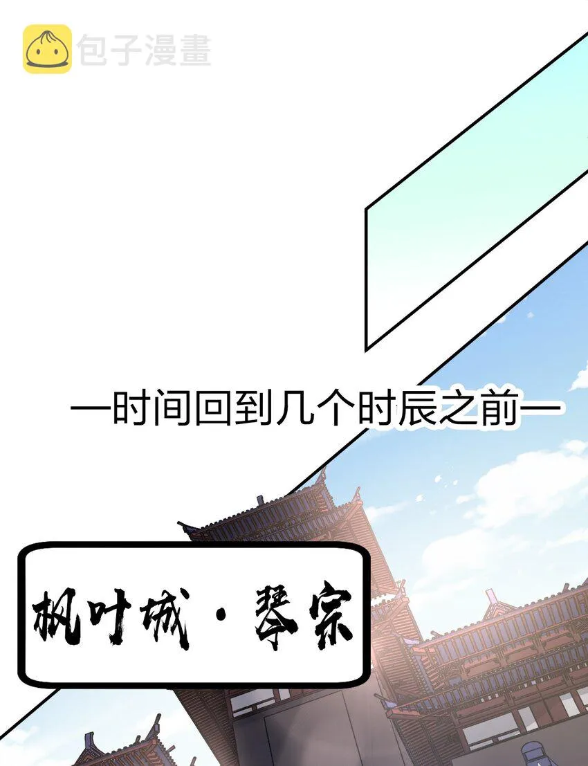 67 等待着女徒弟的陷阱 第9页