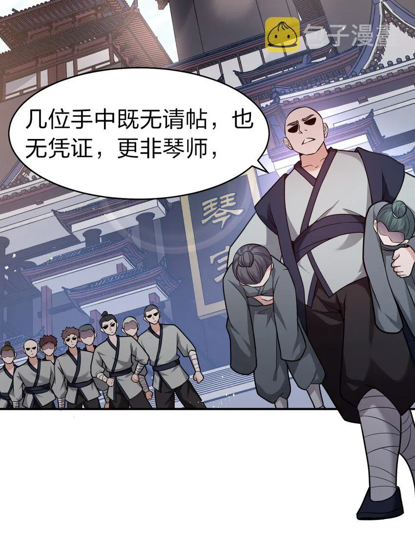 67 等待着女徒弟的陷阱 第10页