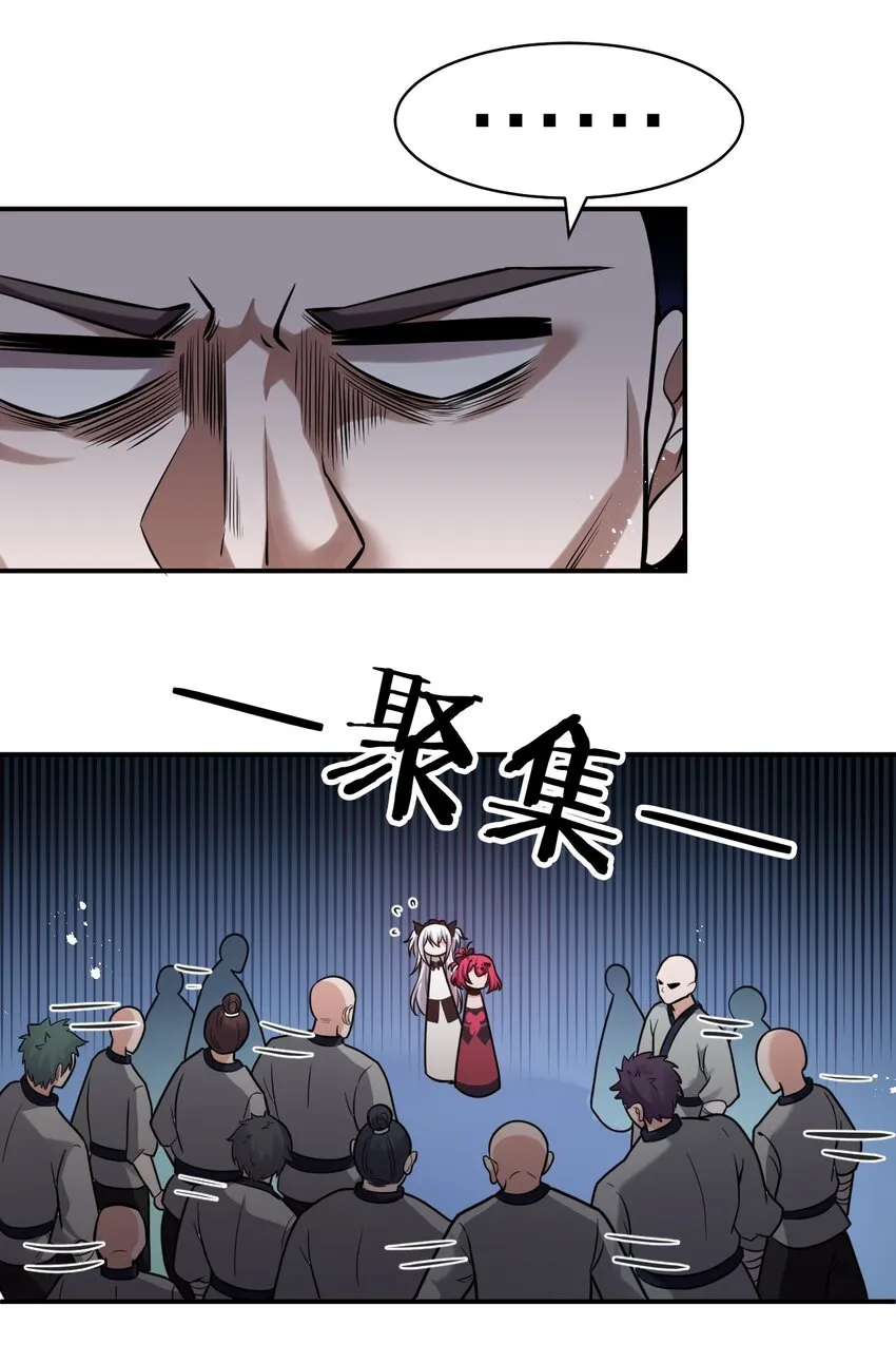 67 等待着女徒弟的陷阱 第13页