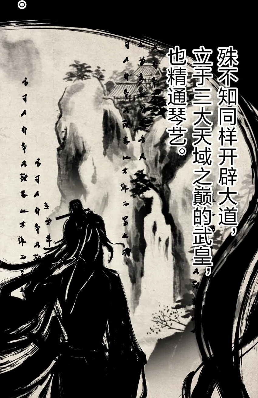67 等待着女徒弟的陷阱 第35页
