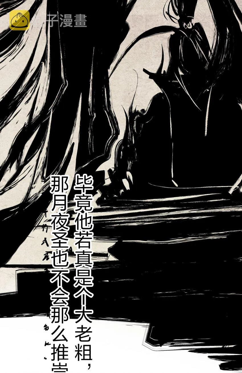 67 等待着女徒弟的陷阱 第36页