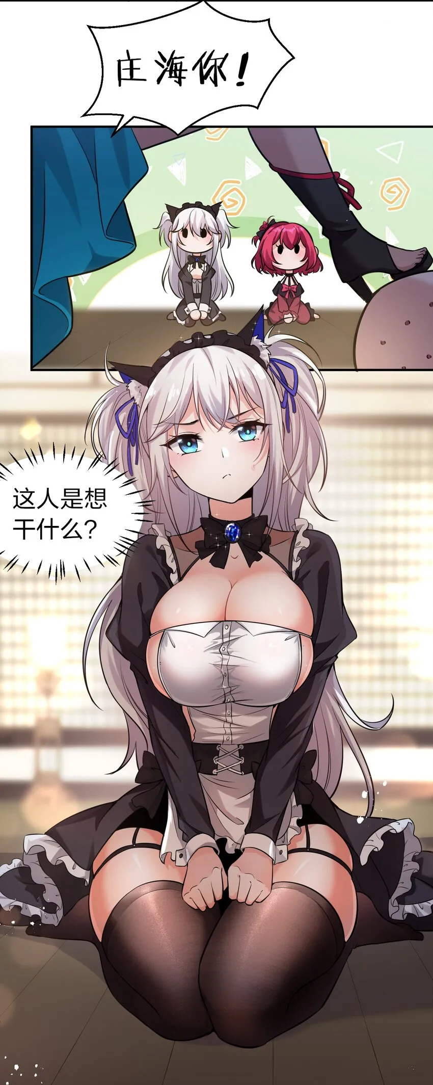 67 等待着女徒弟的陷阱 第39页