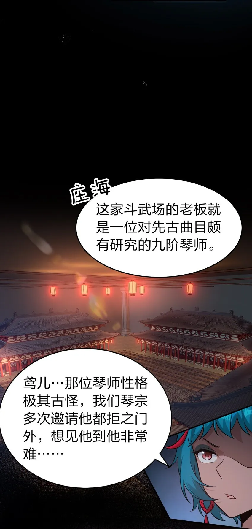 67 等待着女徒弟的陷阱 第41页