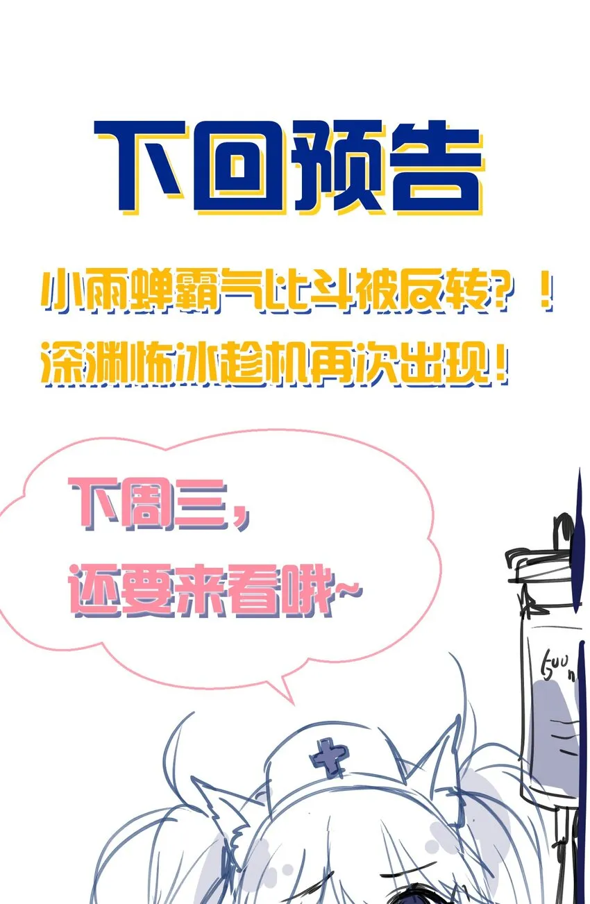 67 等待着女徒弟的陷阱 第49页