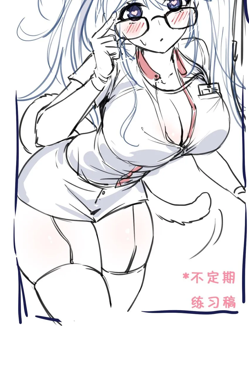 67 等待着女徒弟的陷阱 第50页
