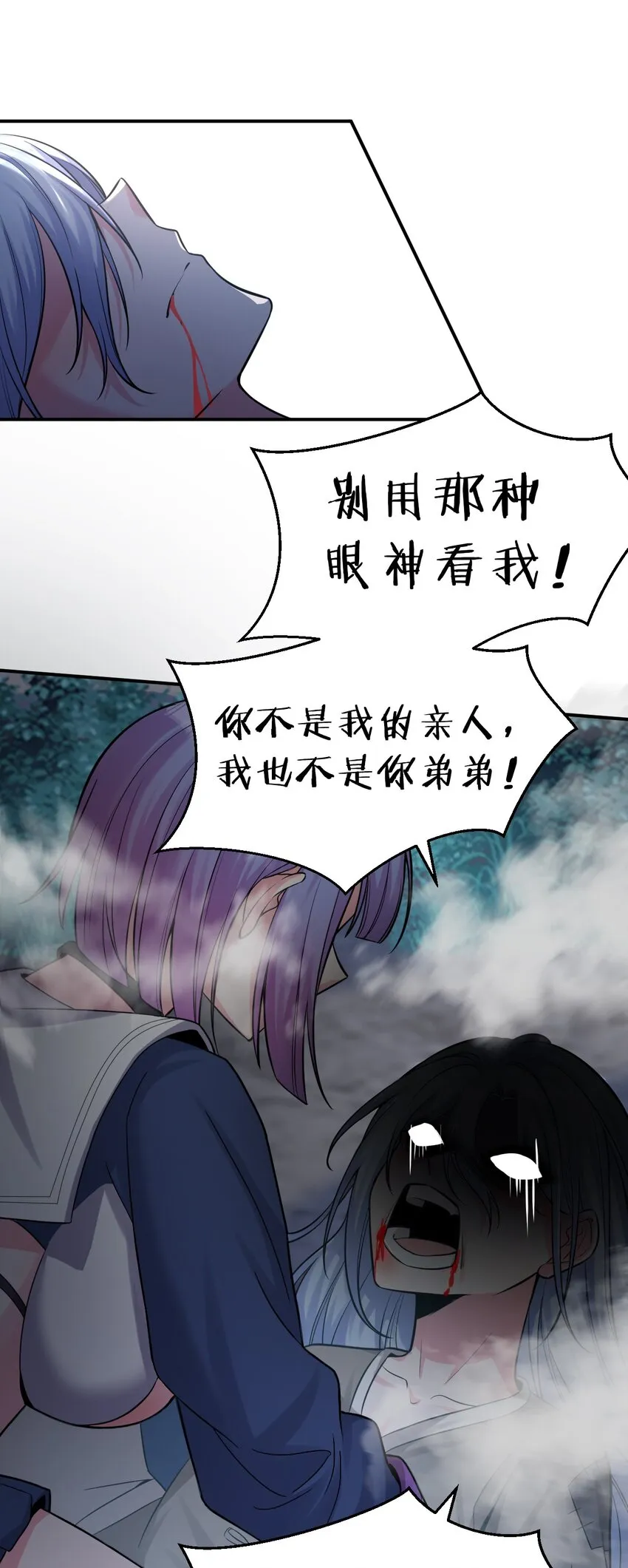 66 张小寒离去，小雨蝉危险 第6页