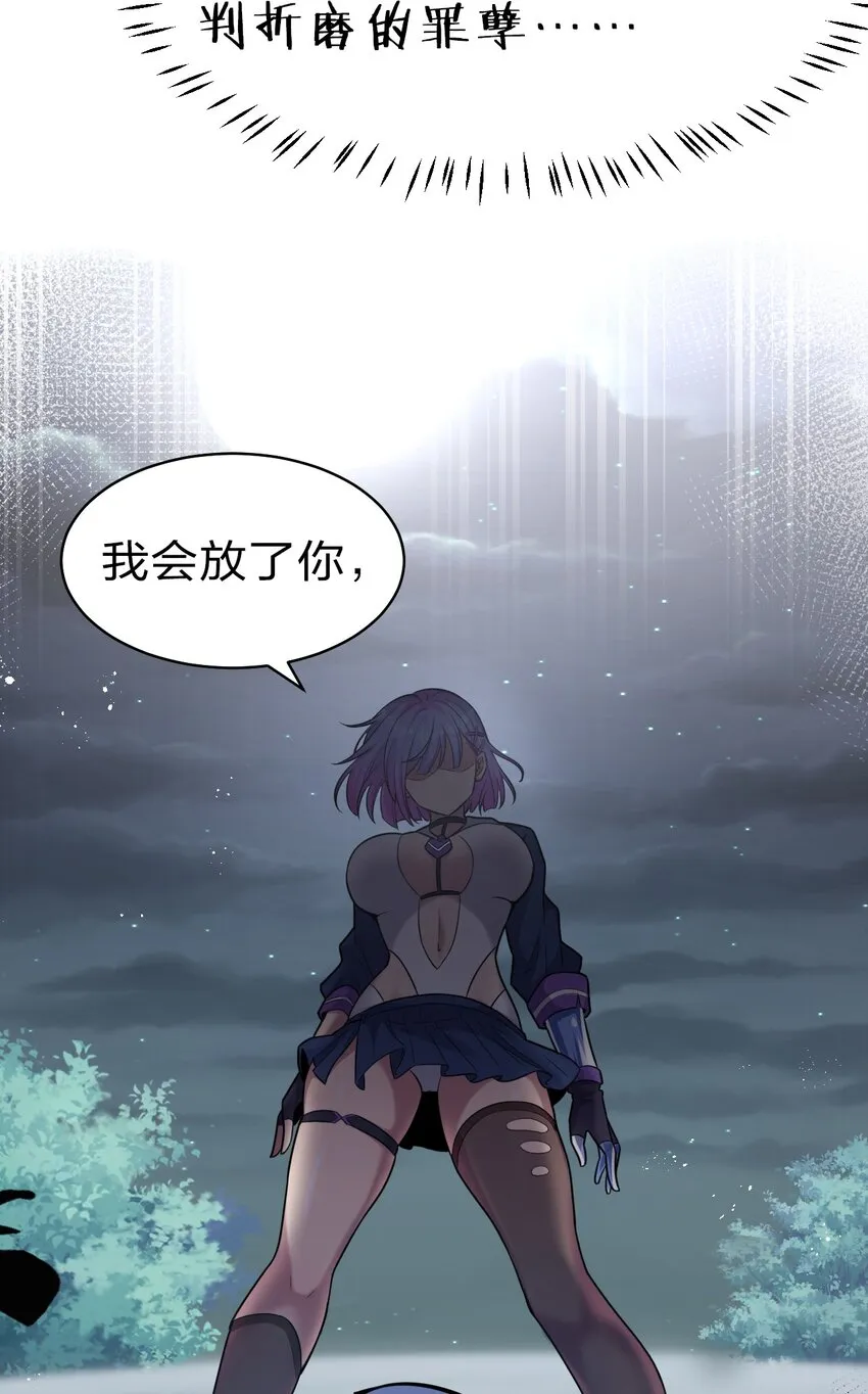 66 张小寒离去，小雨蝉危险 第13页