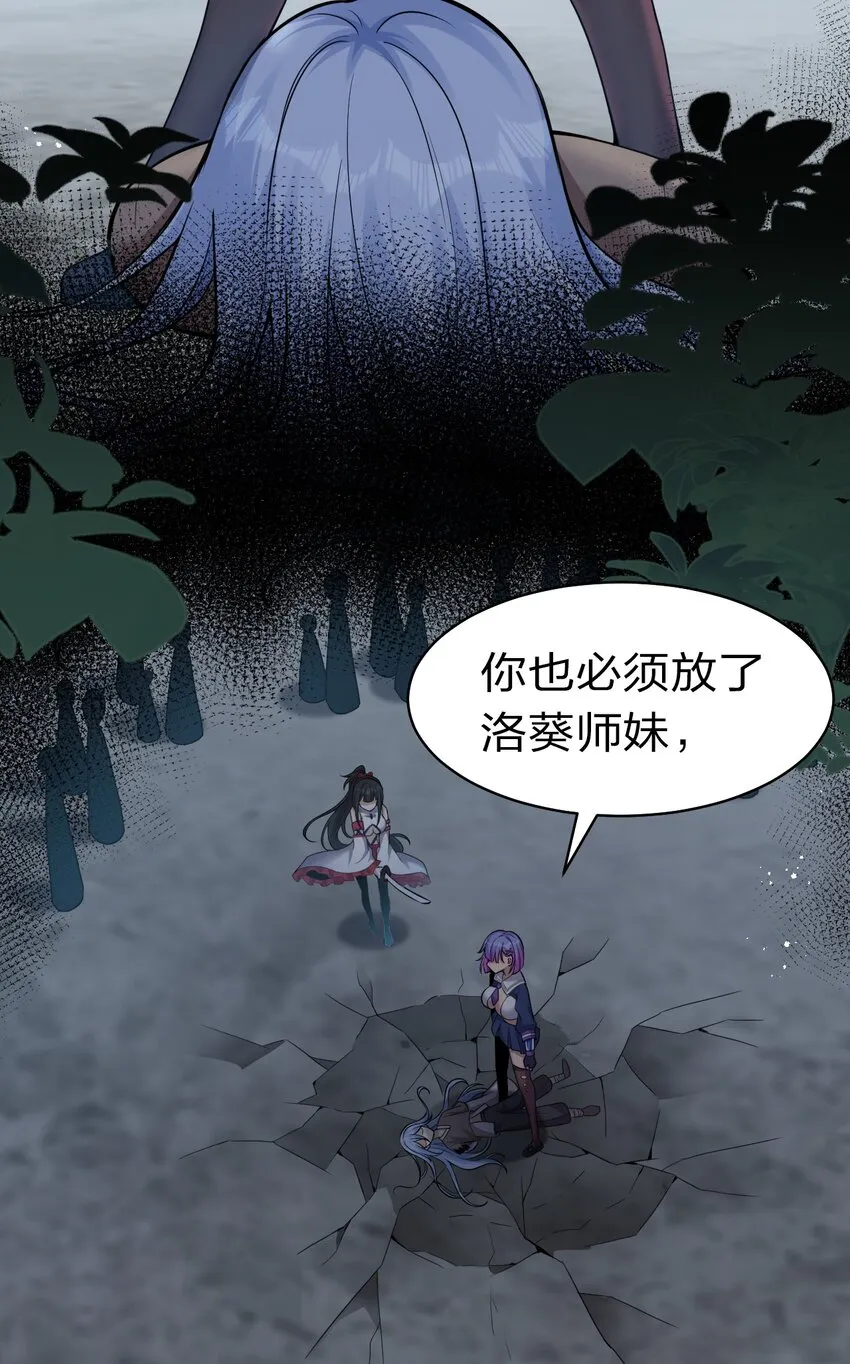 66 张小寒离去，小雨蝉危险 第14页