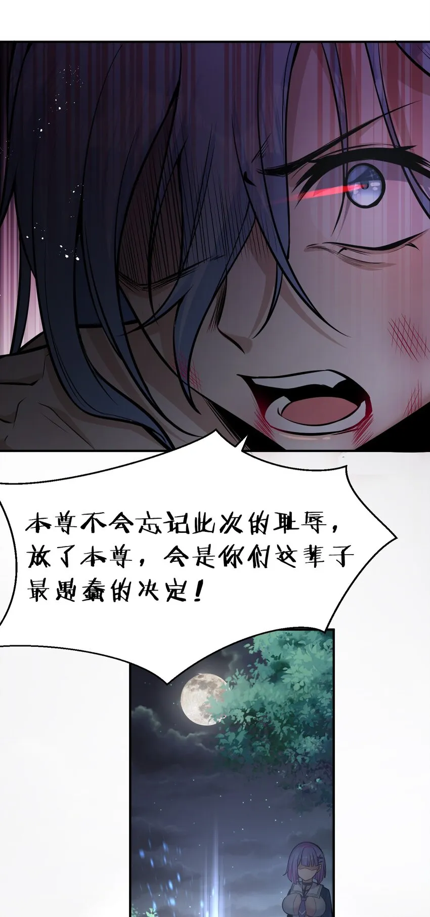 66 张小寒离去，小雨蝉危险 第17页