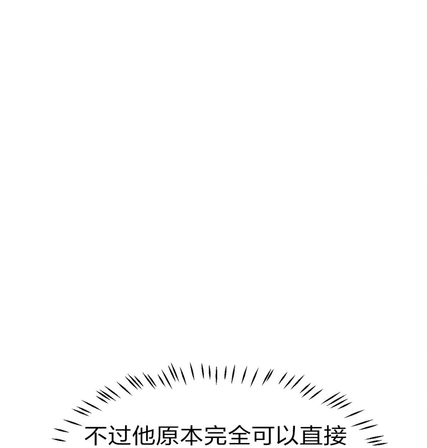 66 张小寒离去，小雨蝉危险 第20页