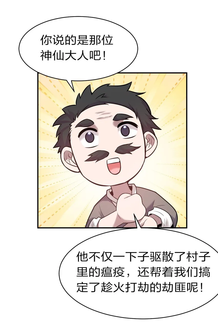 66 张小寒离去，小雨蝉危险 第27页