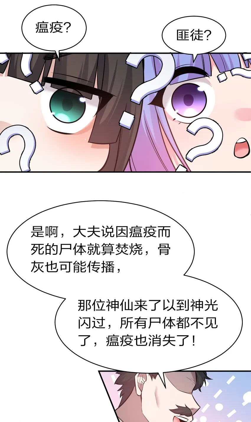 66 张小寒离去，小雨蝉危险 第28页