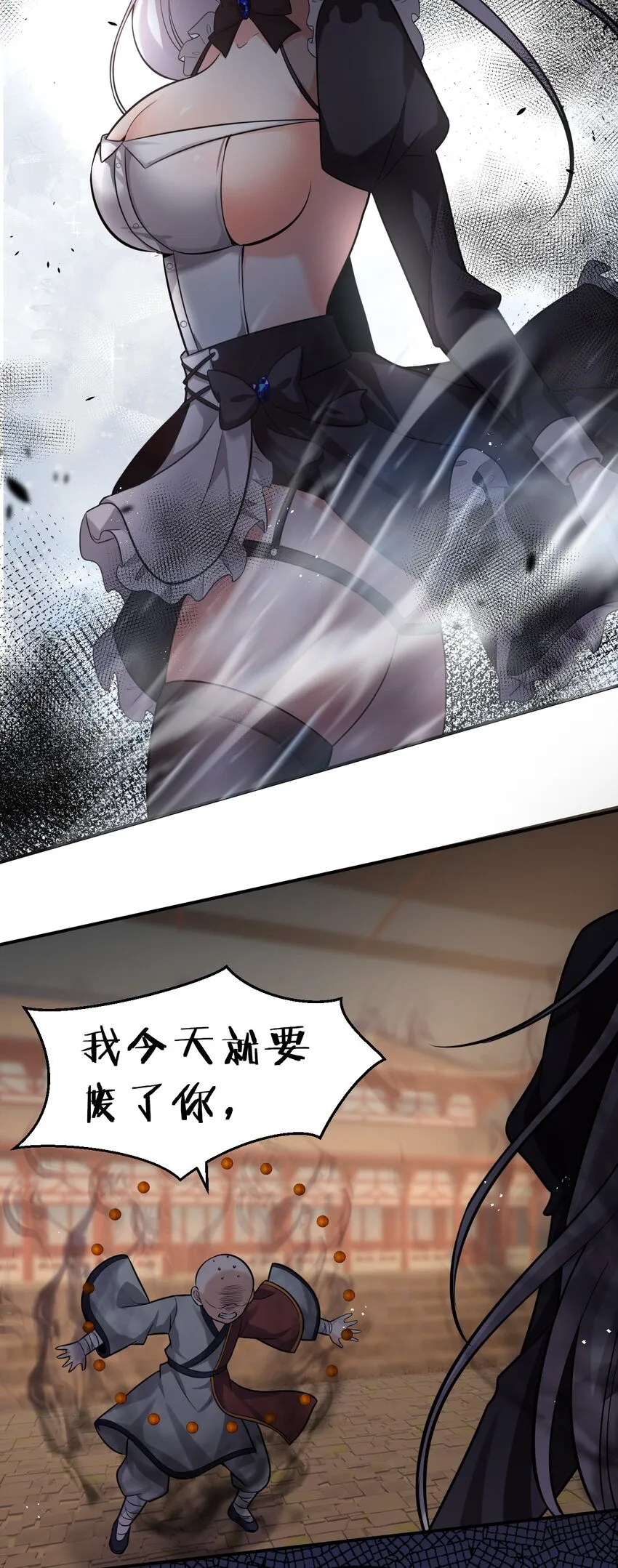 66 张小寒离去，小雨蝉危险 第38页