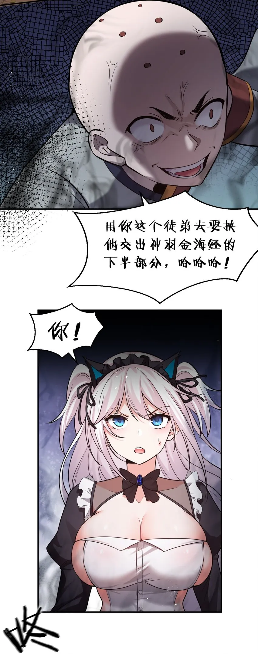 66 张小寒离去，小雨蝉危险 第39页