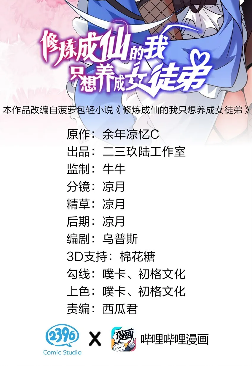 65 若雪坚定归来 第2页