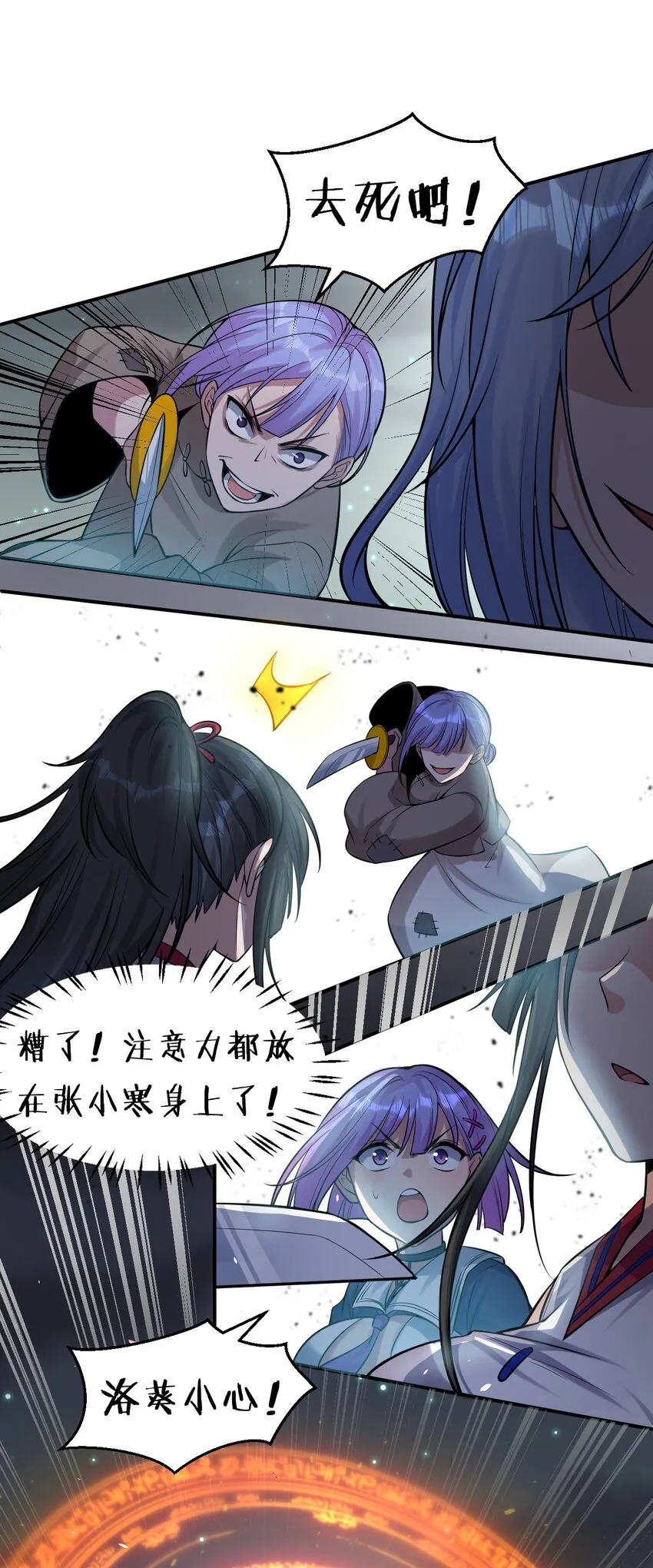 65 若雪坚定归来 第3页