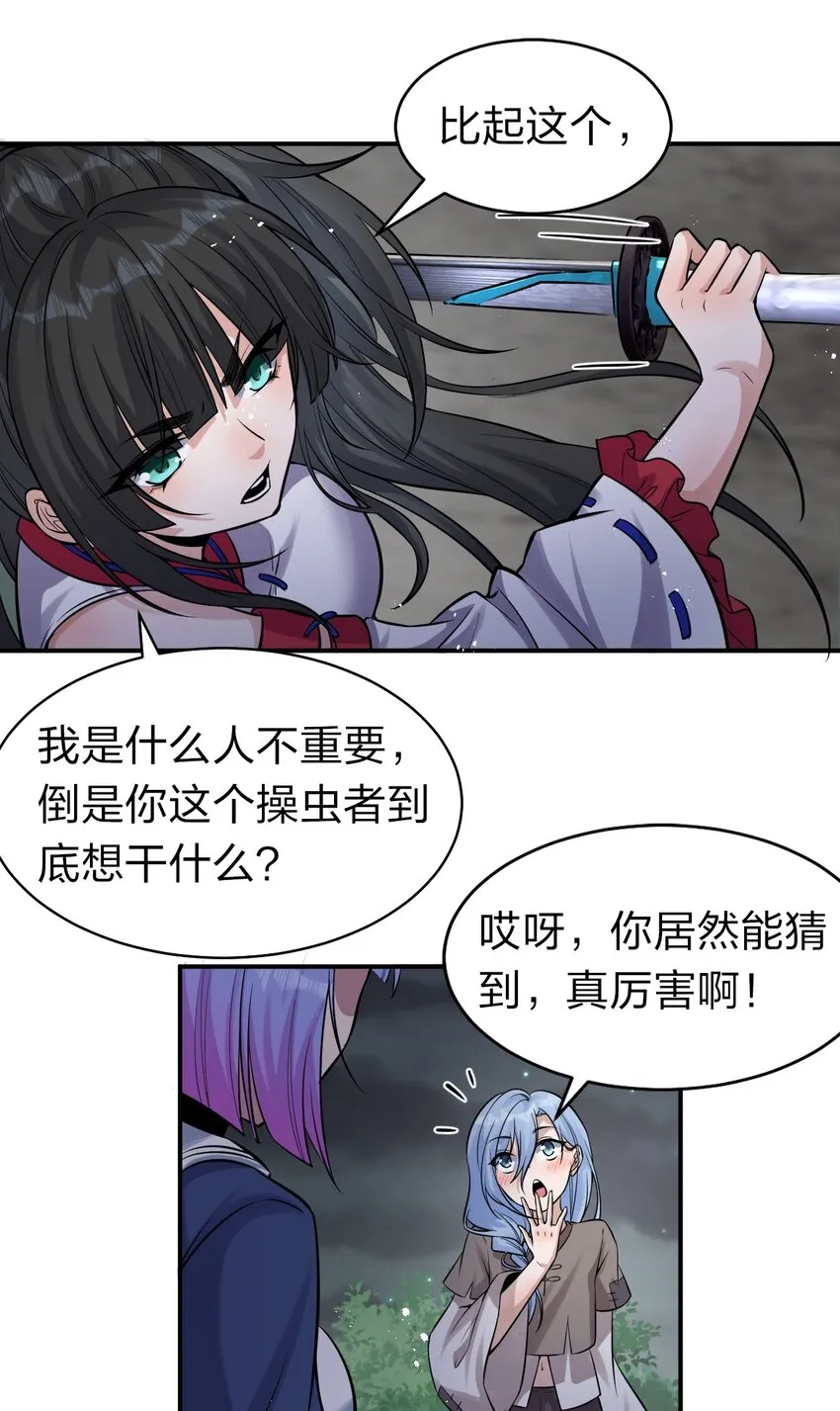 65 若雪坚定归来 第6页
