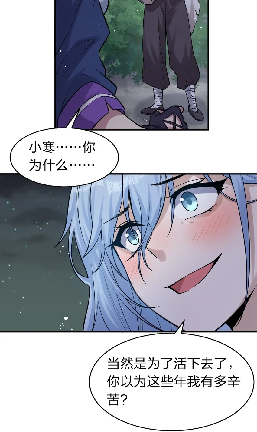 65 若雪坚定归来 第7页