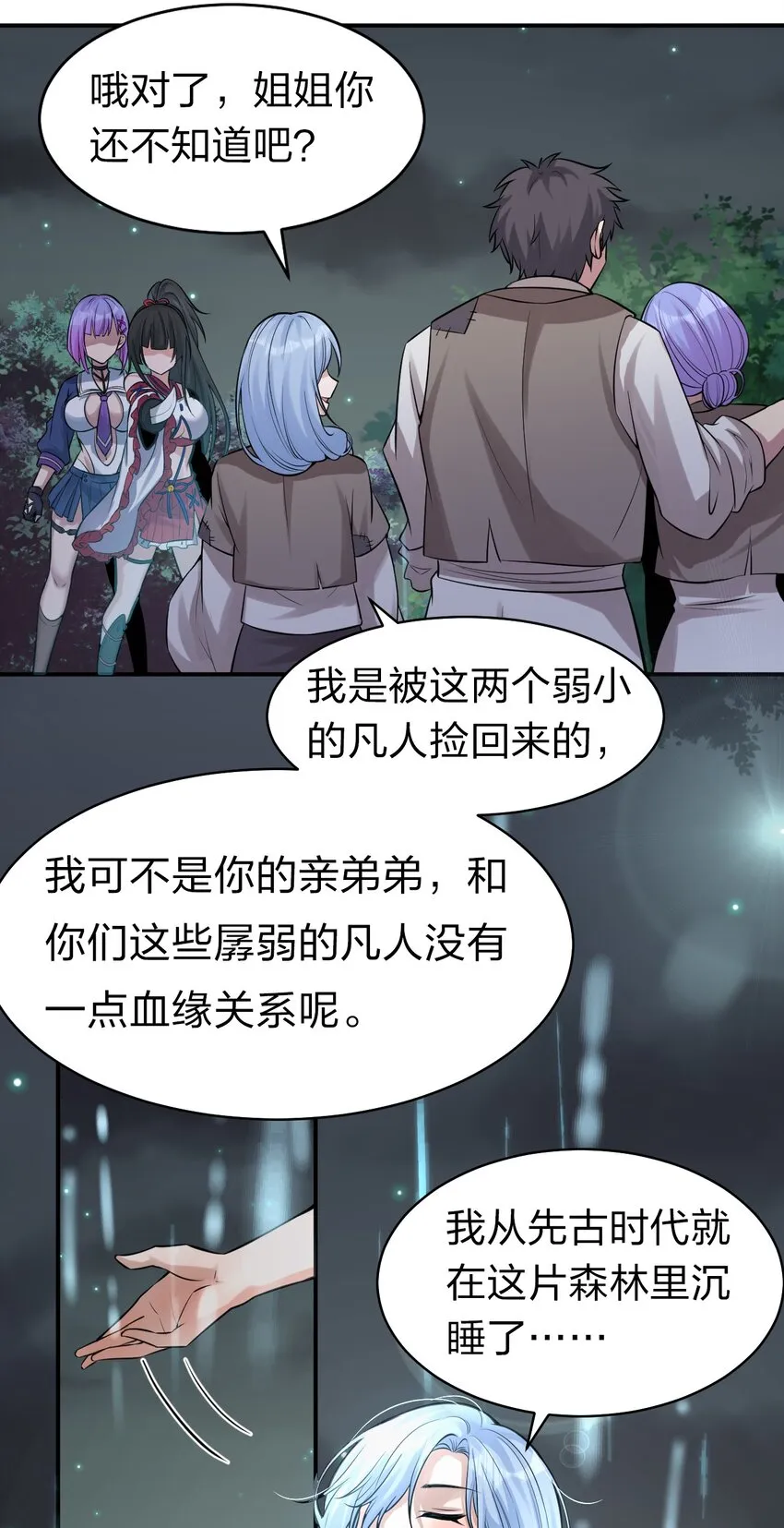 65 若雪坚定归来 第8页