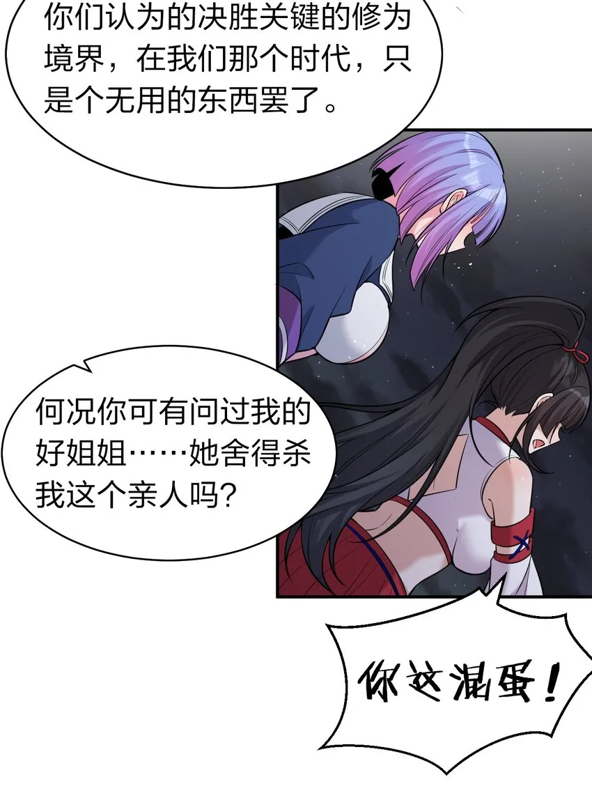 65 若雪坚定归来 第12页