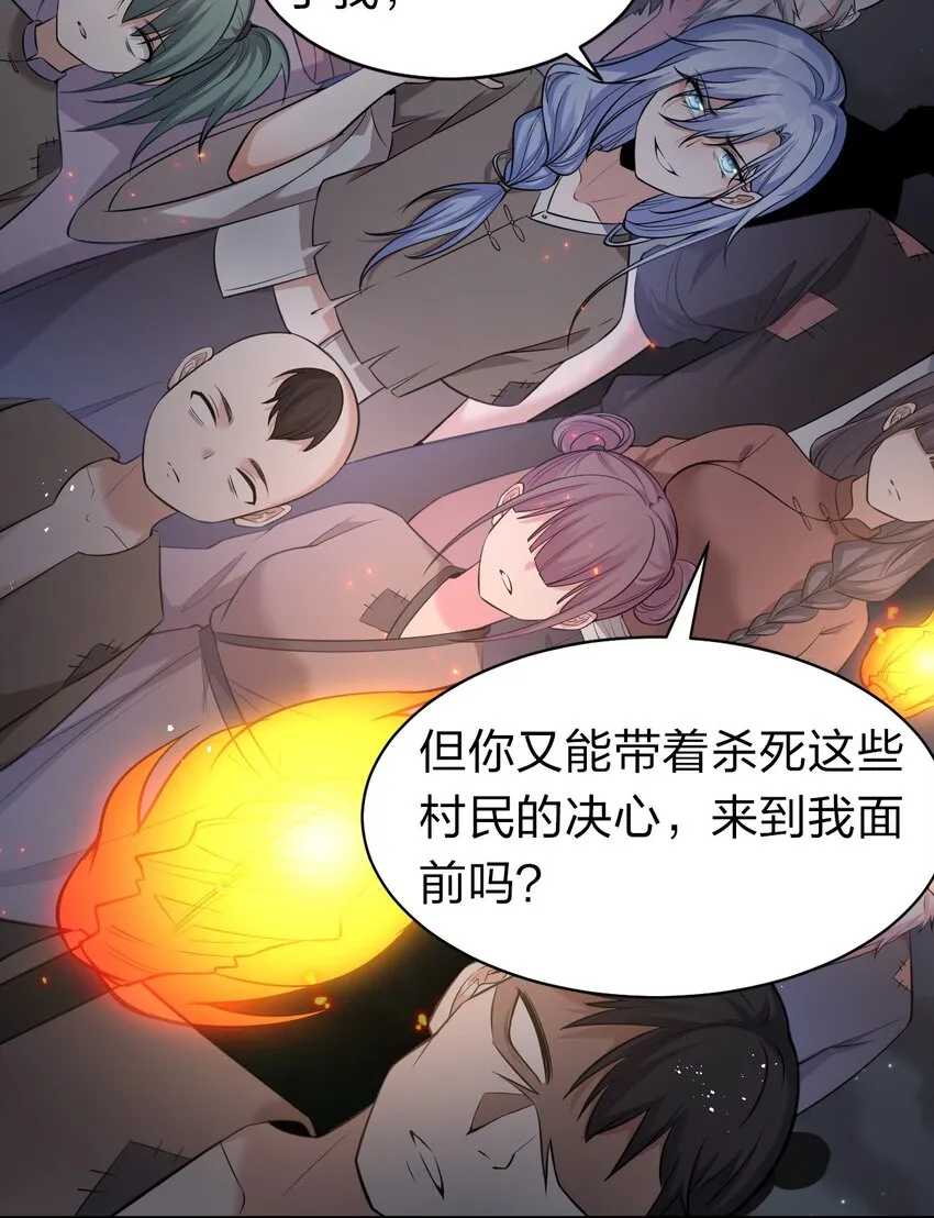 65 若雪坚定归来 第14页