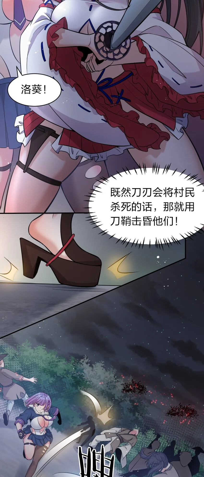65 若雪坚定归来 第17页