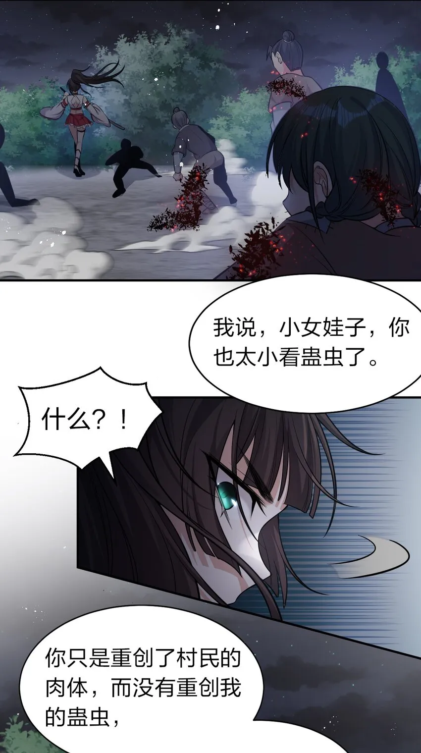 65 若雪坚定归来 第19页