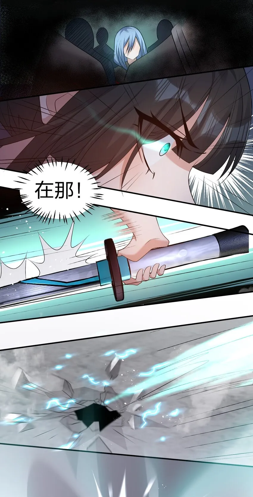 65 若雪坚定归来 第24页