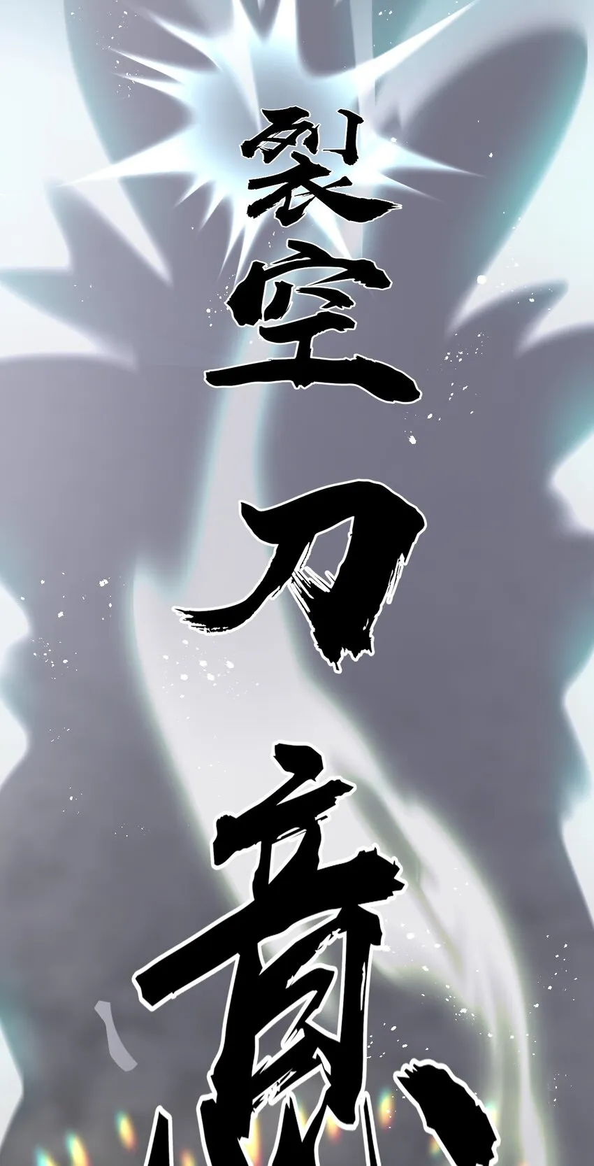 65 若雪坚定归来 第25页