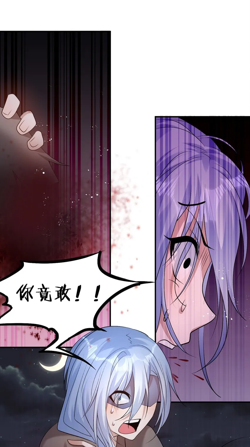 65 若雪坚定归来 第28页