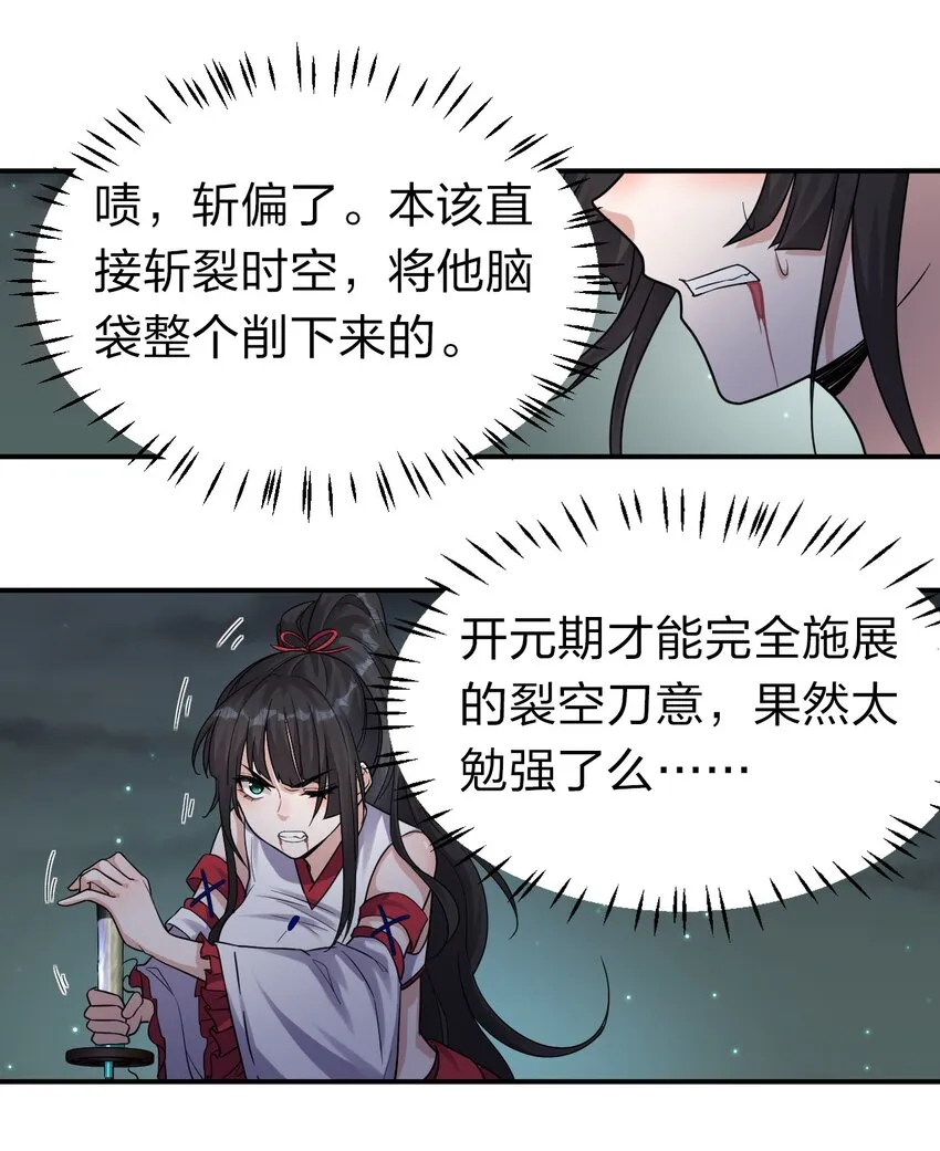 65 若雪坚定归来 第31页