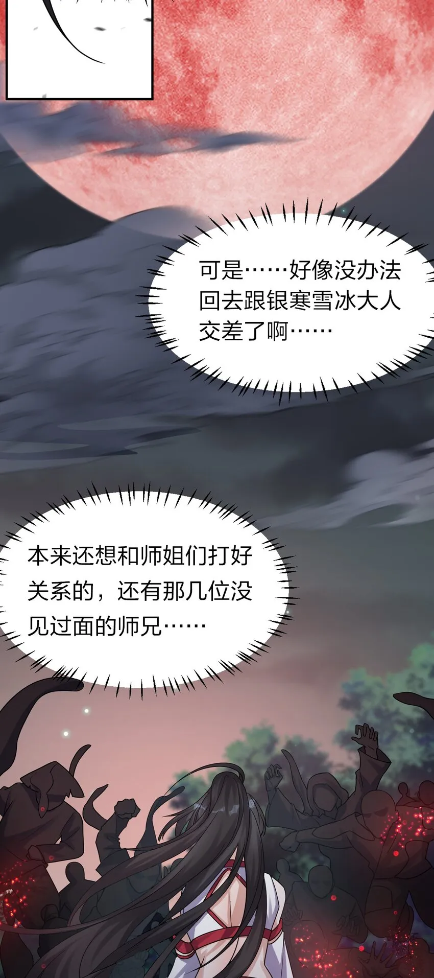 65 若雪坚定归来 第35页