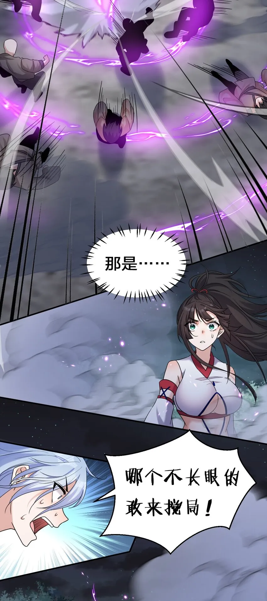 65 若雪坚定归来 第38页