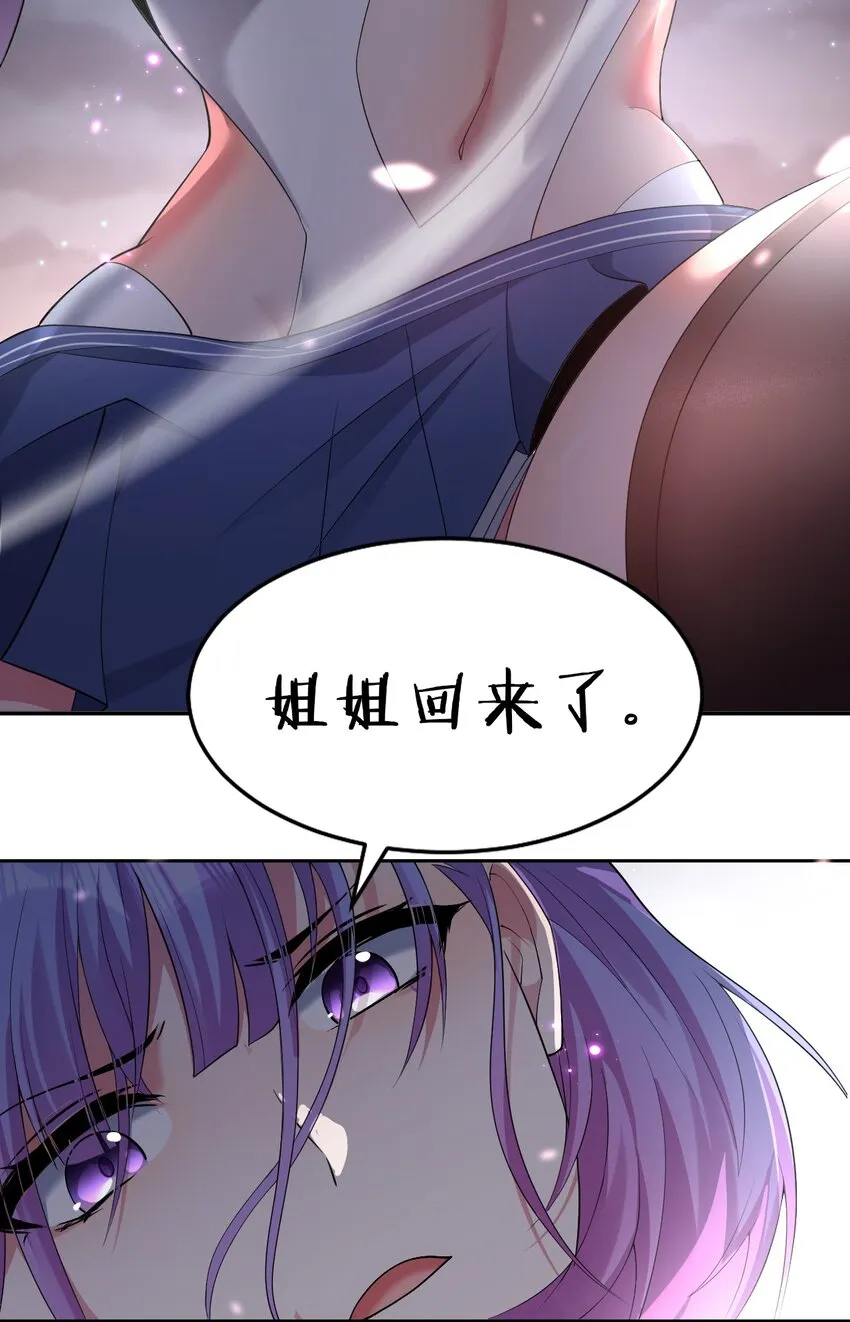 65 若雪坚定归来 第47页