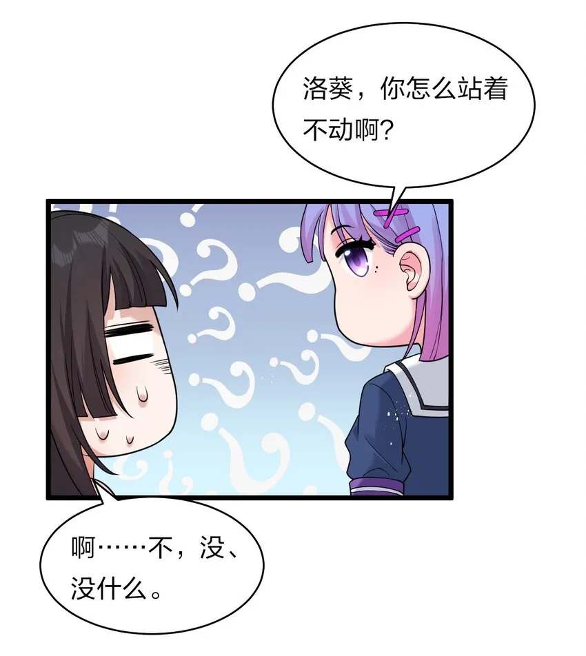 64 属于张若雪的考验 第8页